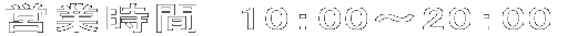 cƎԁ@10F00`20F00 