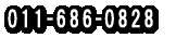 011-686-0828 